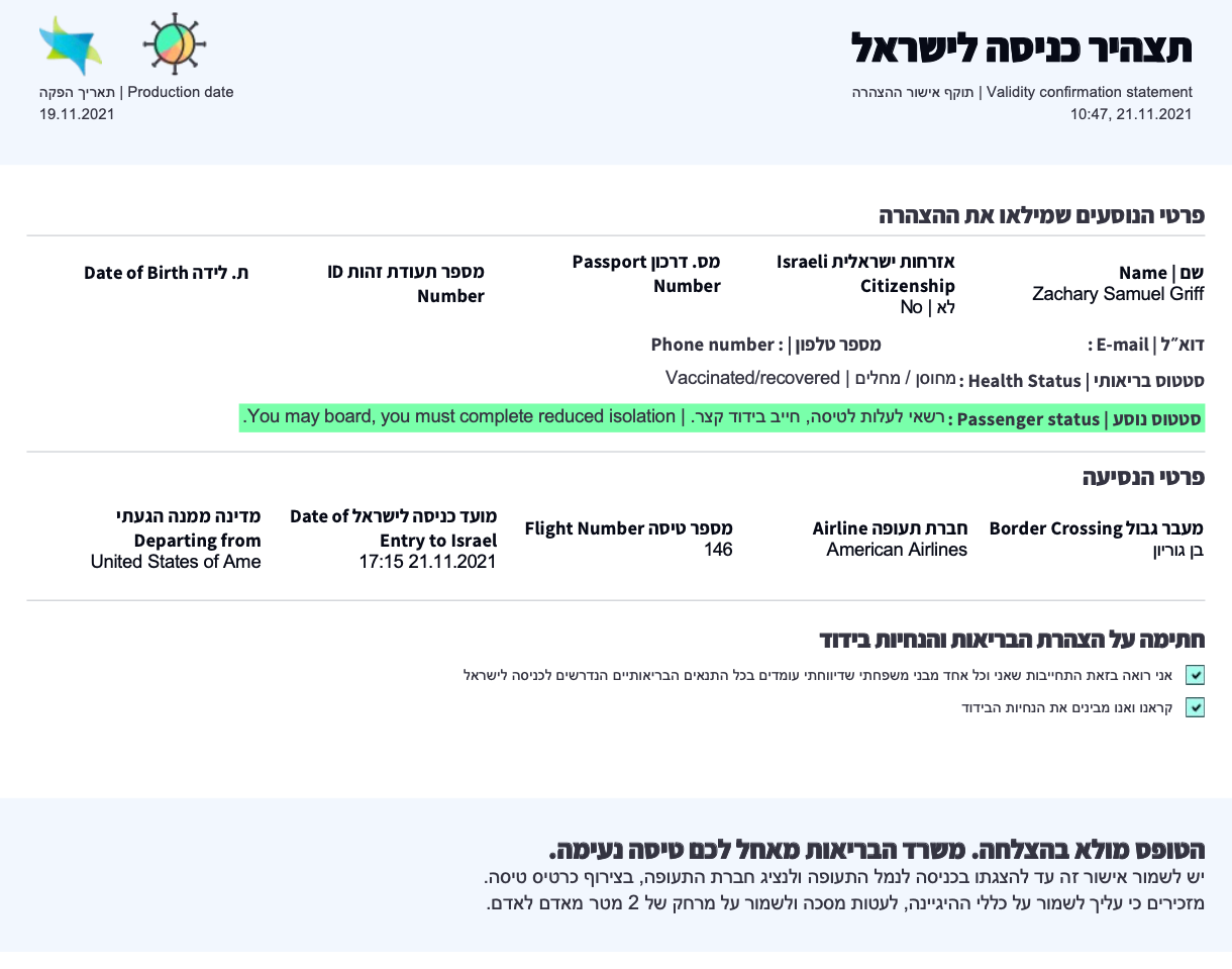 travel to israel guidelines